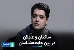 ساکتان و عاملان در بین جامعه‌شناسان