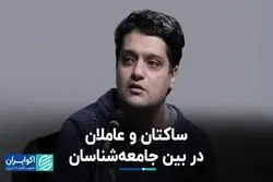 ساکتان و عاملان در بین جامعه‌شناسان