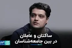 ساکتان و عاملان در بین جامعه‌شناسان