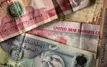 قیمت درهم امارات امروز دوشنبه 17 آذر/ افزایش قیمت درهم + جدول