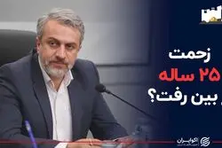 فولاد ایران 55 میلیونی می شود؟
