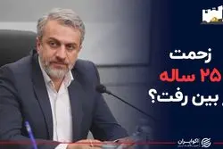 فولاد ایران 55 میلیونی می شود؟