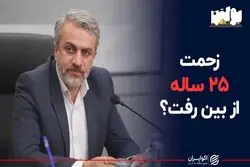 فولاد ایران 55 میلیونی می شود؟