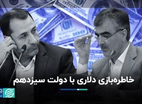 نگاهی به سرنوشت ارز در دولت سیزدهم/ بررسی رفتار دلار در هفته‌ای که گذشت