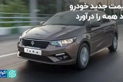 قیمت جدید خودرو، داد همه را درآورد