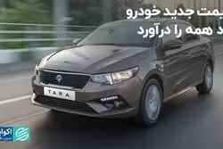 قیمت جدید خودرو، داد همه را درآورد
