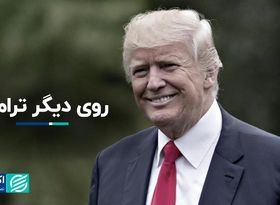 چهره ملایم‌تر ترامپ در مناظره آخر