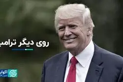 چهره ملایم‌تر ترامپ در مناظره آخر