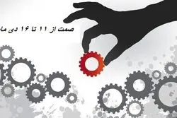 عوامل عقب ماندگی برنامه ششم صنعتی