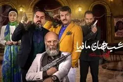 تماشای بهترین گیم شوهای ایرانی + کد تخفیف