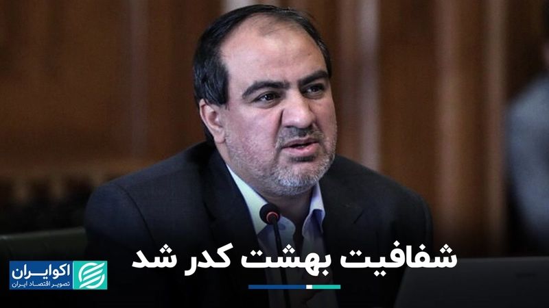 2 مدل به روز رسانی شفافیت در بهشت 