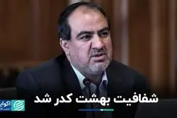 2 مدل به روز رسانی شفافیت در بهشت 