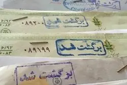 سونامی چک‌های برگشتی در استان‌های تورم‌زده