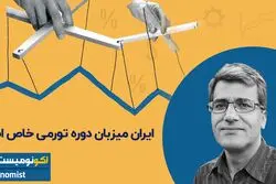 ایران میزبان دوره تورمی خاص است