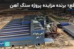 خبر خوبِ نماد «ارفع» در بورس 