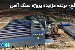 خبر خوبِ نماد «ارفع» در بورس 