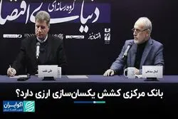 بررسی بازار نوظهور ارز توافقی