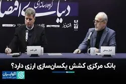 بررسی بازار نوظهور ارز توافقی