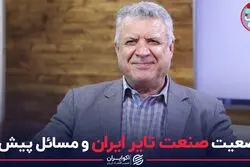 راه فرار صنعت تایر از چنگال تیز چالشها