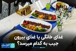 آشپزی در مقابل غذای رستورانی: کیفیت یا صرفه‌جویی در زمان؟