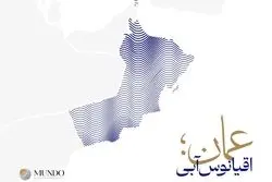 برگزاری مجمع تجاری عمان و ایران در مسقط و استان باطنه