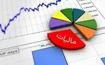 خبر مهم مالیاتی / این گروه از پرداخت مالیات معاف شدند