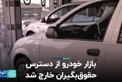 از انتظار ۱۰ ساله برای خودرو اولی‌ها تا ۵۵ درصد فقر مسکن