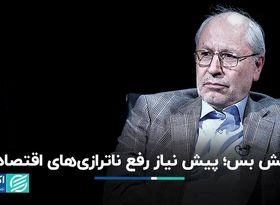 همه ناترازی‌های ایران: ارائه نیلی درباره مسیر طولانی اصلاح و لزوم همراه کردن جامعه