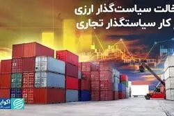 گله تجار از سیاستگذار ارزی