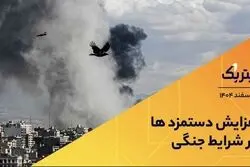 افزایش دستمزدها در شرایط جنگی