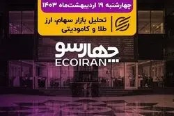 هفتمین روز سرخ متوالی بورس/ ارز دارویی‌ها نیمایی شد