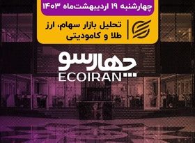 هفتمین روز سرخ متوالی بورس/ ارز دارویی‌ها نیمایی شد