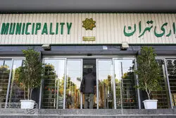 جزییات متمم بودجه شهرداری؛تناقض های متمم با اصلاحیه رد شده 