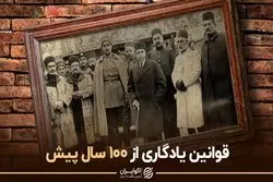 پایه گذار طرح خدمت سربازی کیست؟ قانون به یادگار مانده 100 ساله