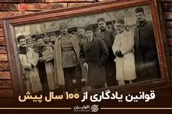 پایه گذار طرح خدمت سربازی کیست؟ قانون به یادگار مانده 100 ساله