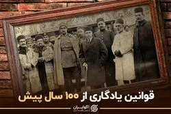 پایه گذار طرح خدمت سربازی کیست؟ قانون به یادگار مانده 100 ساله