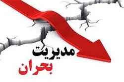 دود آزادراه تهران به‌خاطر خنثی‌سازی مهمات جنگی است