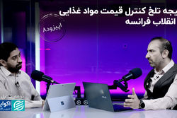 نتیجه تلخ کنترل قیمت مواد غذایی در انقلاب فرانسه