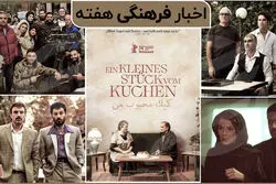 رقابت داغ سروش صحت و رامبد جوان برای فتح گیشه/ پایان زخم کاری در نروژ