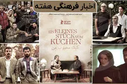 رقابت داغ سروش صحت و رامبد جوان برای فتح گیشه/ پایان زخم کاری در نروژ