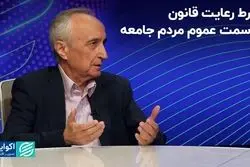 شرط رعایت قانون از سمت عموم مردم جامعه چیست؟