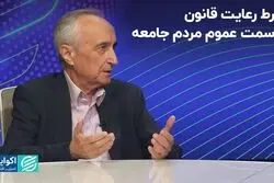 شرط رعایت قانون از سمت عموم مردم جامعه چیست؟