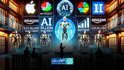غول‌های فناوری چگونه از هوش مصنوعی درآمد ساختند؟