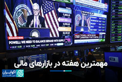 مهمترین هفته در بازارهای مالی
