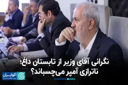 نگرانی آقای وزیر از تابستان داغ؛ ناترازی آمپر می‌چسباند؟