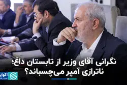 نگرانی آقای وزیر از تابستان داغ؛ ناترازی آمپر می‌چسباند؟