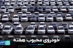 پژو 207 خودروی محبوب هفته