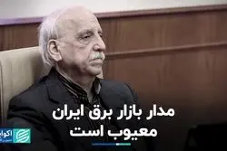 راه‌حل ناترازی برق از کجا می‌گذرد؟