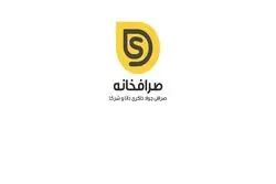 6 گانه‌های مبارکه برای توسعه 