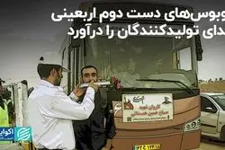  اتوبوس‌های دست دوم اربعینی صدای تولیدکنندگان را درآورد